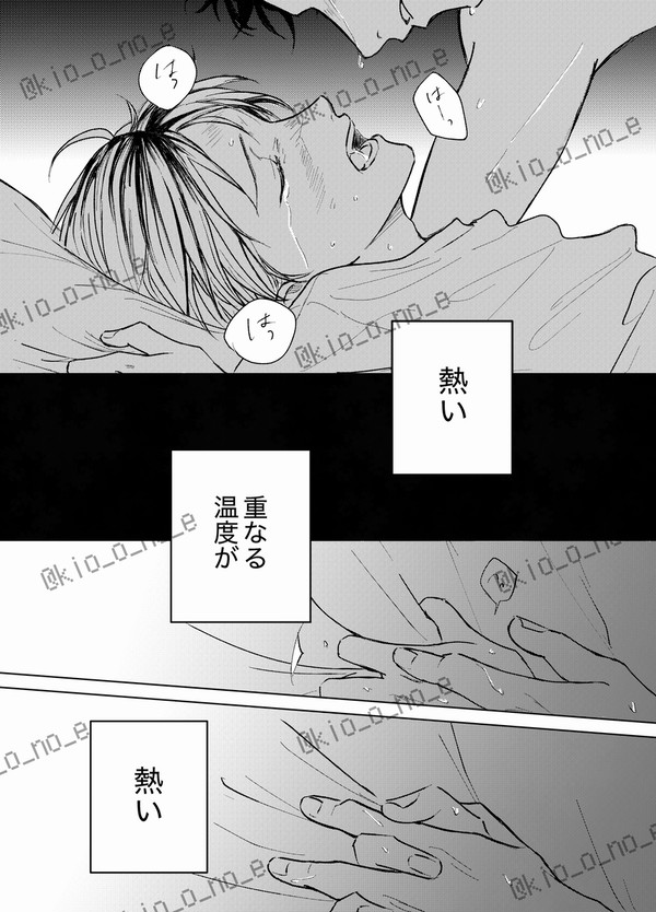 「体温」