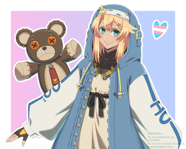 ブリジット