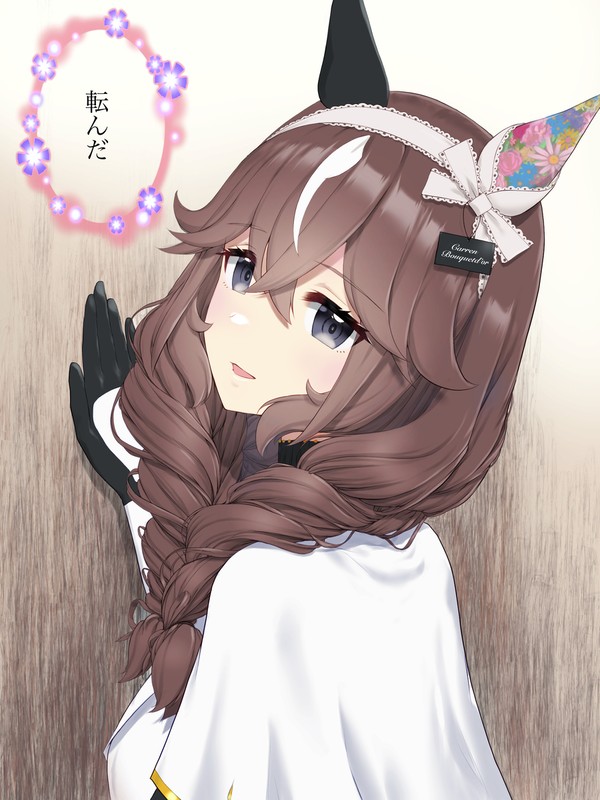だるまさんが転んだをしてるだけなカレンブーケドール