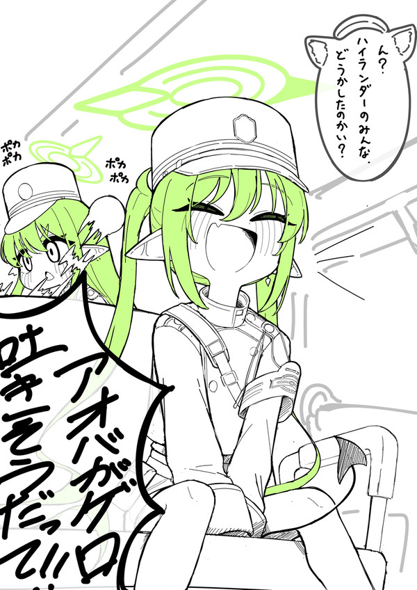ア オ バ が ゲ ロ 吐 き そ う だ っ て ‼️
