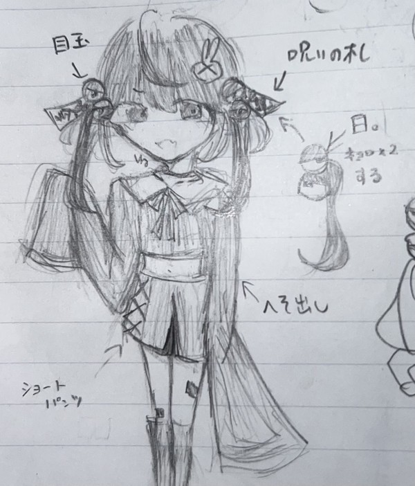 うちのこ