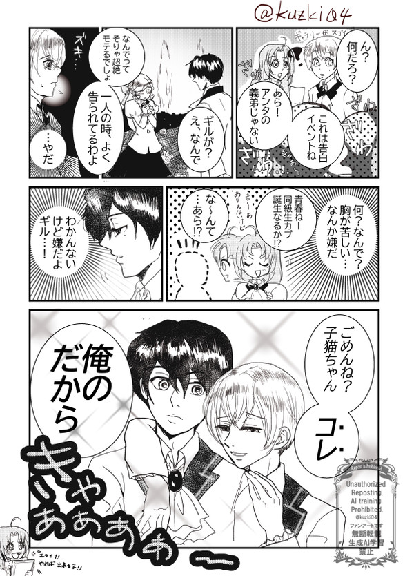 セシギル。【ギルセシ】