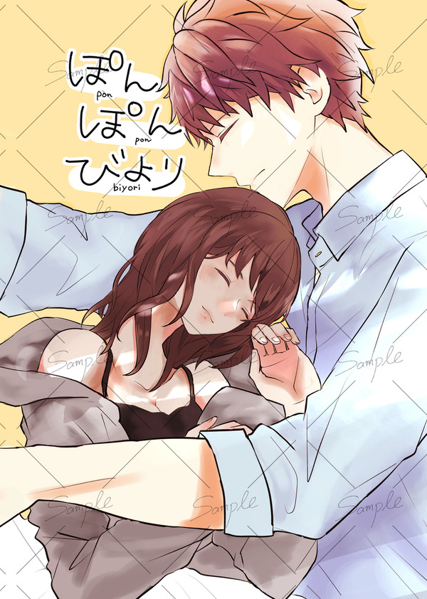 SAM新刊「ぽんぽんびより」峻玲
