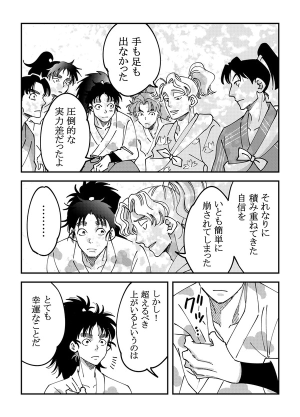 桜木先輩と小平太
