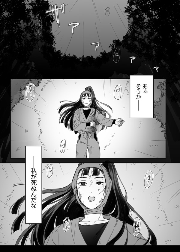 文仙ショート漫画