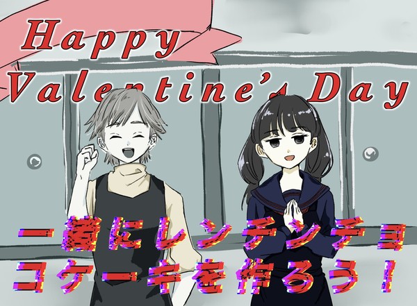 断る勇気