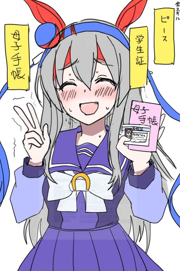 母子手帳ピース学生証タマモクロス カラーラフwip
