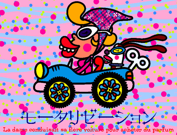 コンドゥイア