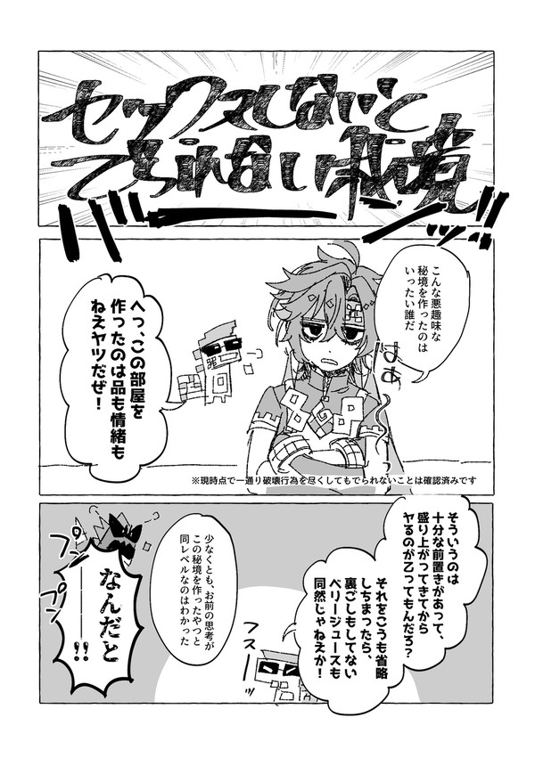 【R-18】アハキィアハの漫画