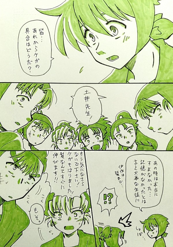 土井受け色々