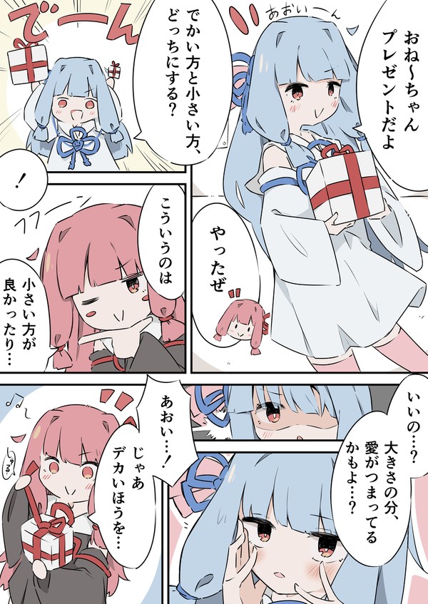 プレゼント