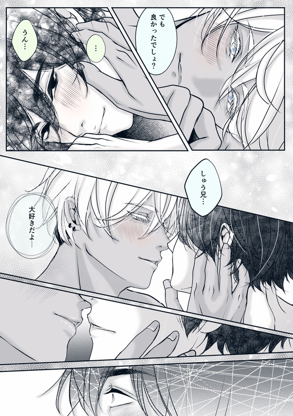 俺叔父5話からチラッ💕 - 1/2