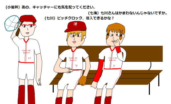 広島レッドリーブスのベンチ