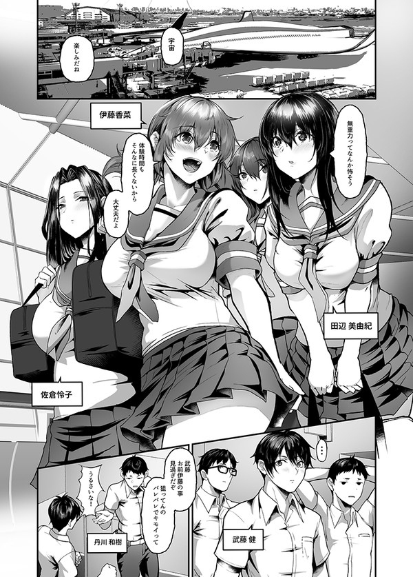 絶滅保護計画Re　サンプル＋人物紹介