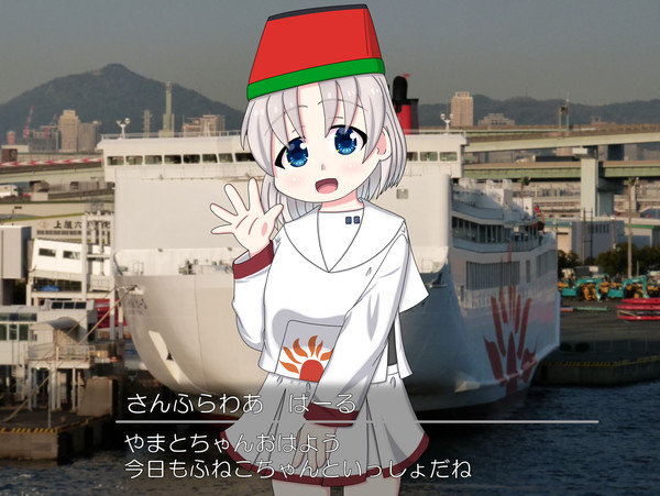 商船三井さんふらわあさんちのさんふらわあ　ぱーるちゃん