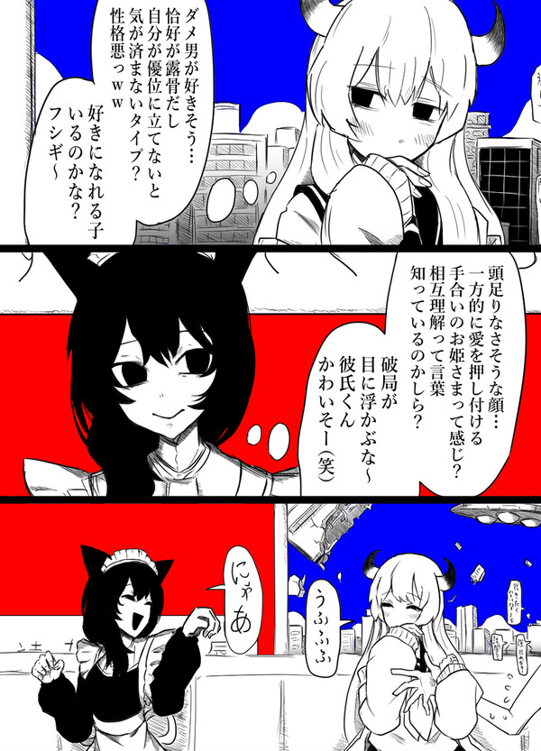 表と裏(いよわ)