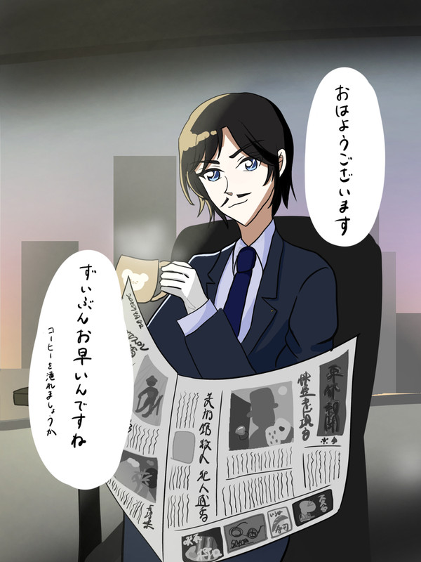 諸伏高明