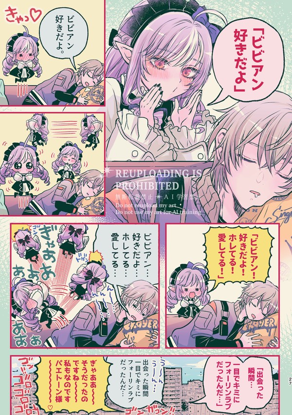 アキビビのような、ビビアキのような…