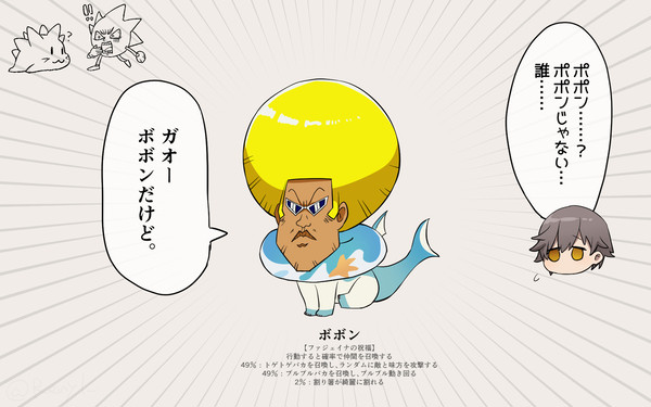 ポポンかと思ったらボボンだった……【ぽよよん！アザラシ大作戦】