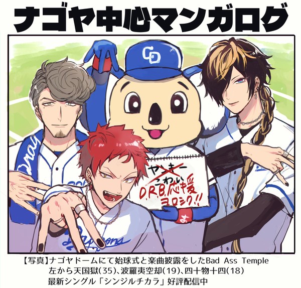 ヒプマイナゴヤ中心漫画ログ