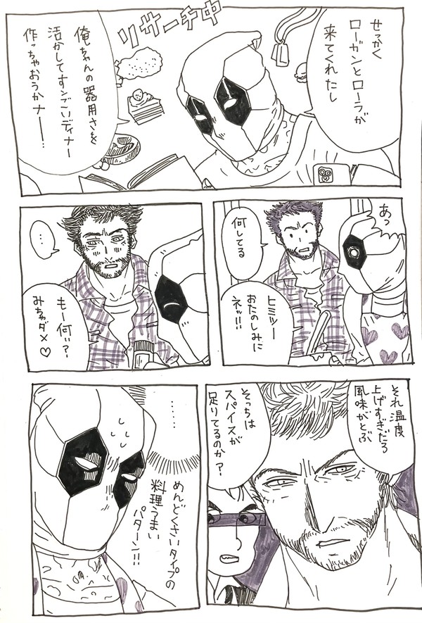 デプウルさん