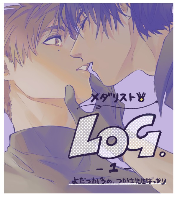 mdlstログ ①