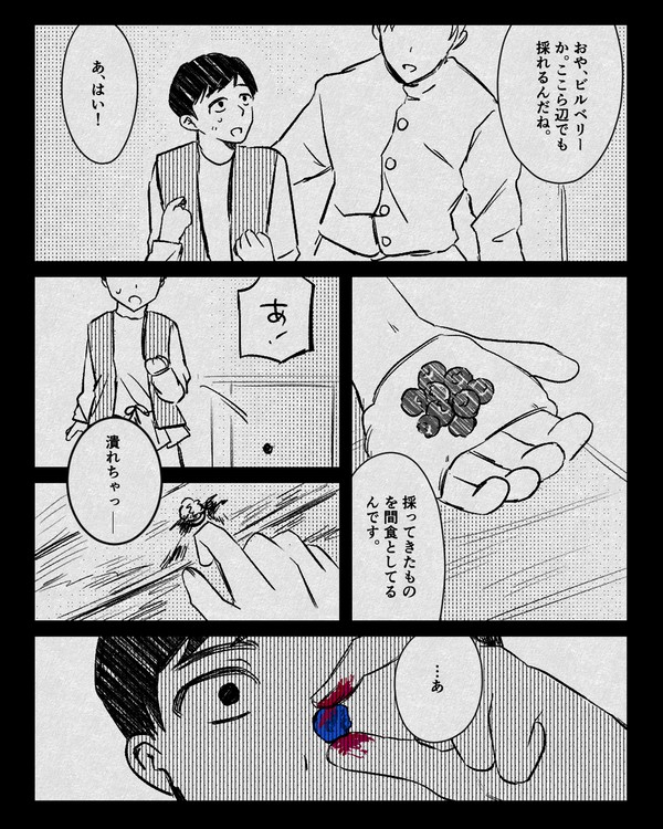 先生は地球だった話