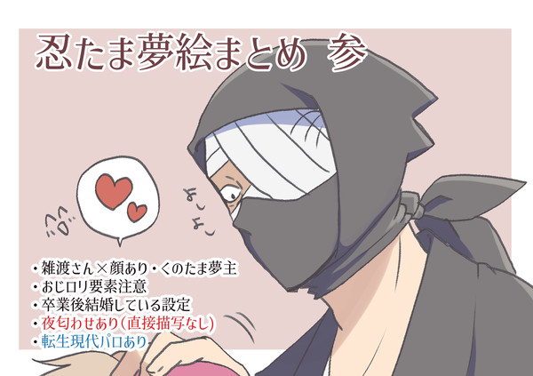 RKRN夢絵まとめ参