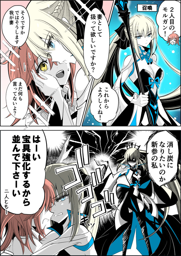 モルガンピックアップ!