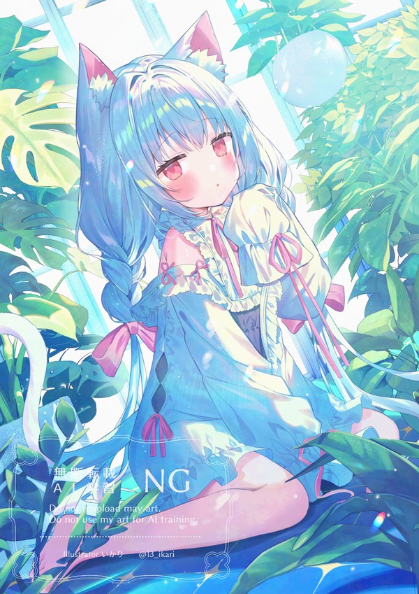 🌿 - 1/1