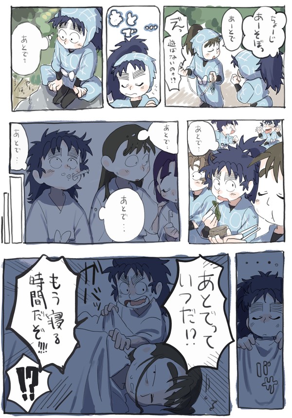 あとで