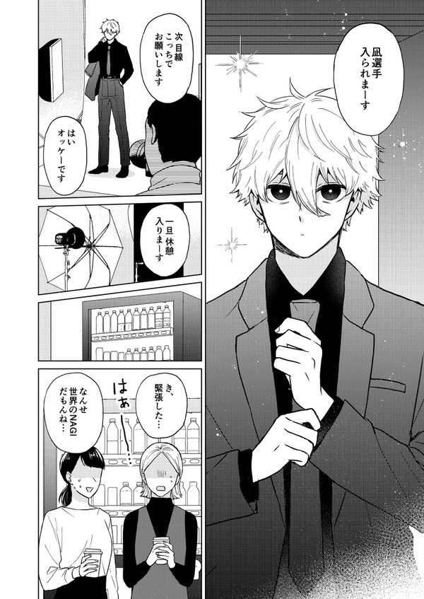 なぎれおまとめ４