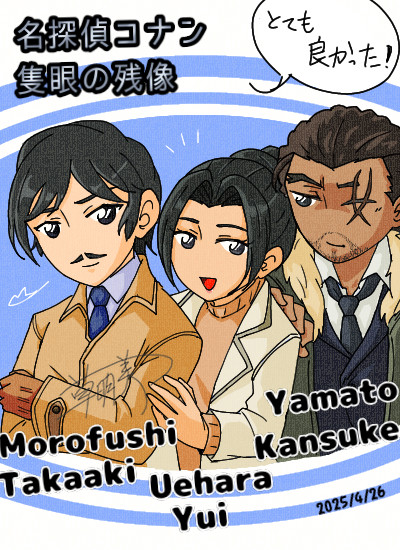 長野県警！！