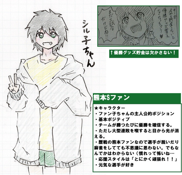 【PGB】PGBファン子ちゃんズ！