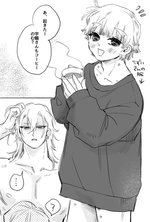 宇善ついろぐ27
