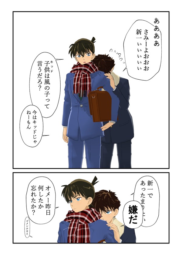 失態