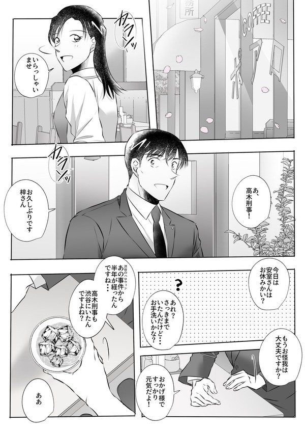 ハロウィンの花嫁後日談