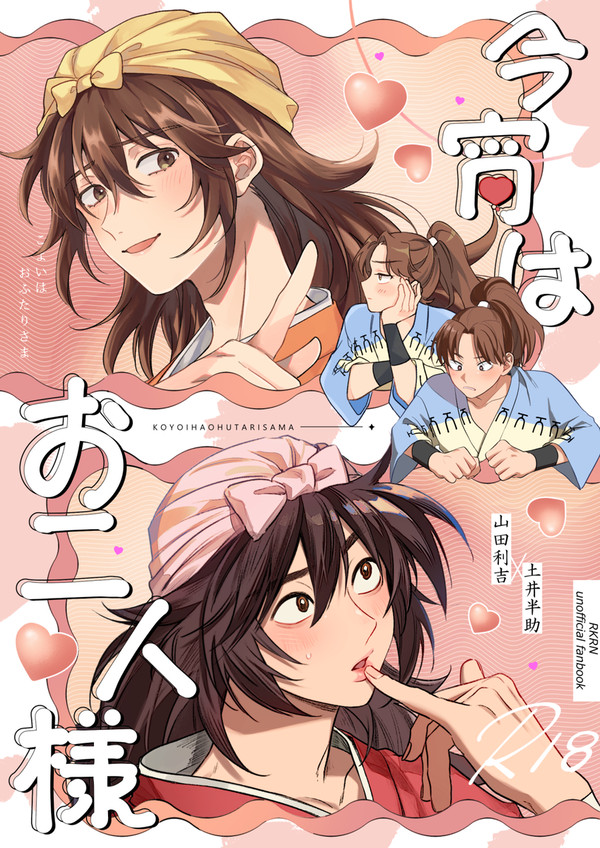 利土井 5/3 新刊サンプル