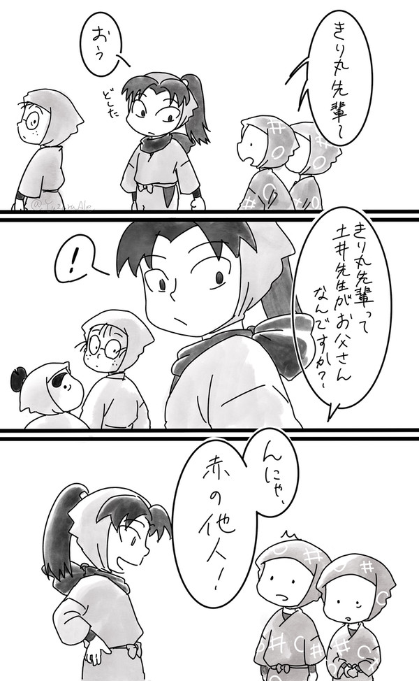 うちの子、センセーんちのこ