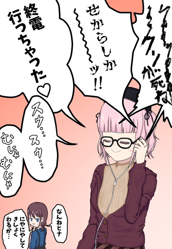 いつの間にか発売されていた仁菜ASMRを聞くヒナ