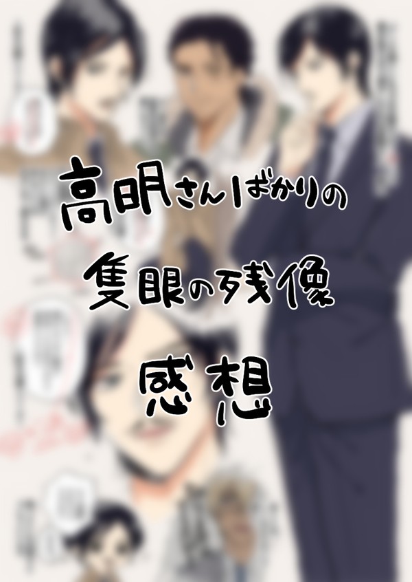 らくがき