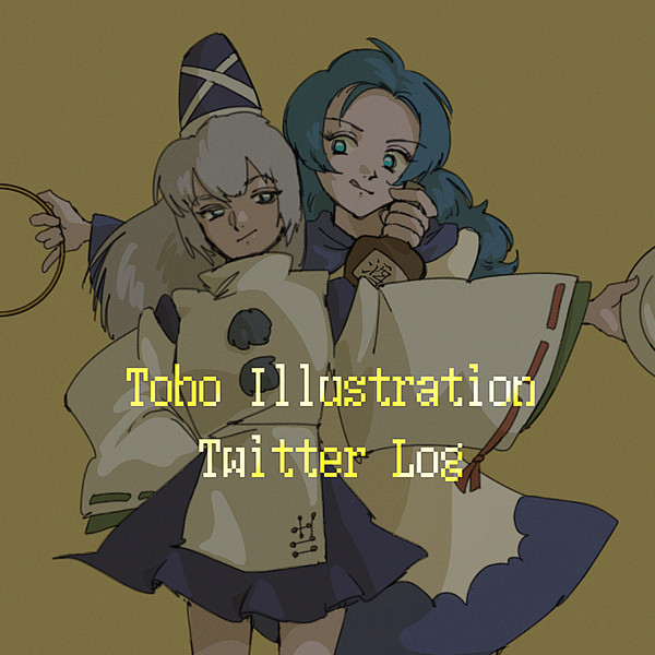 Twitter Log Ⅳ