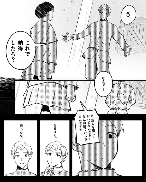 アルラファアル漫画（アルベルト君がキャラ崩壊気味）