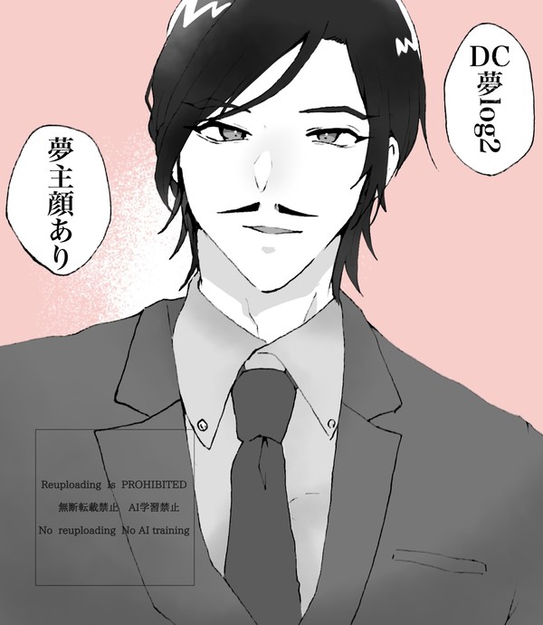 DC夢log2