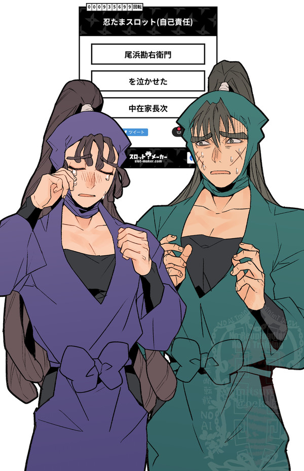 忍スロ5連