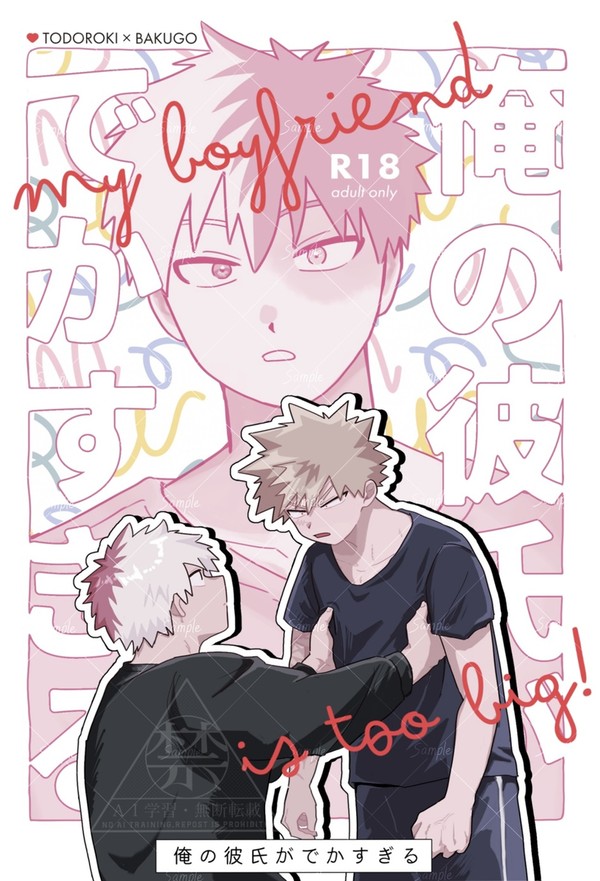 SCC32 5/3 轟爆新刊サンプル