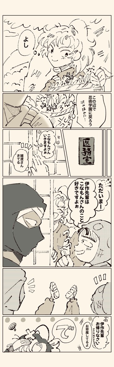 雑伊漫画