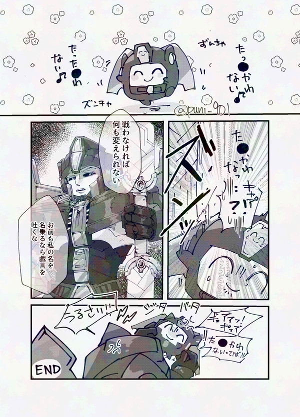 TF腐向け漫画まとめ　センチネル+プライムメイン
