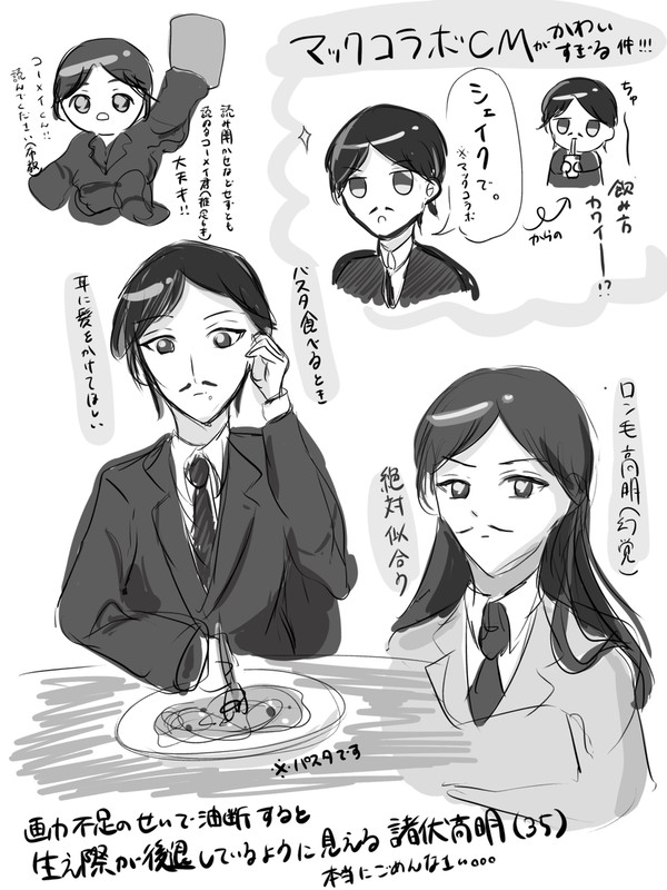 諸伏高明（幻覚強め）