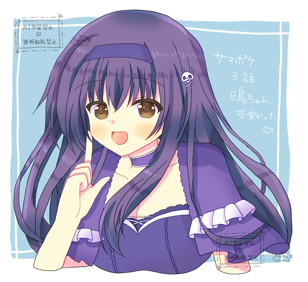久島鴎